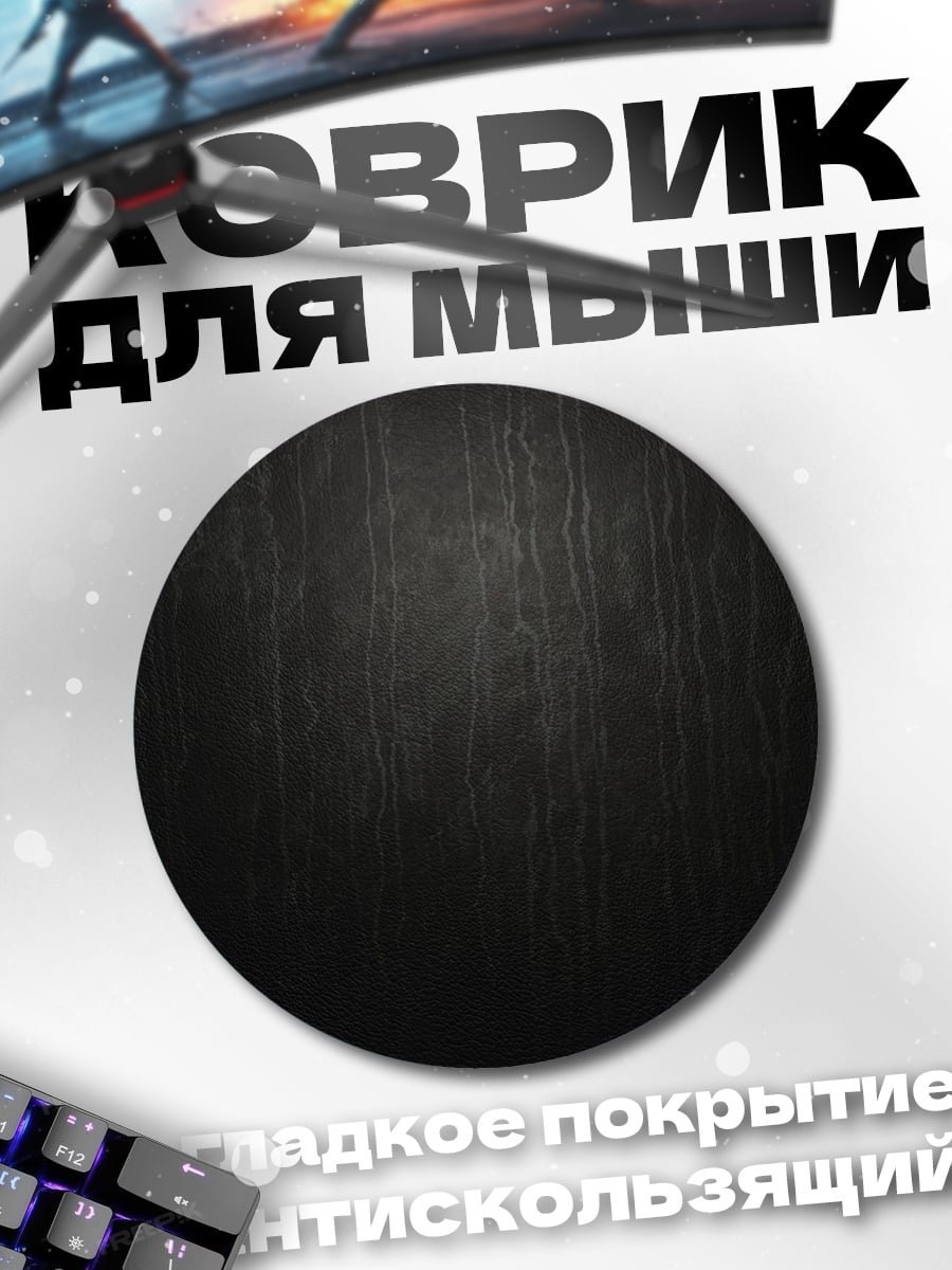 Коврик круглый Текстура дерева