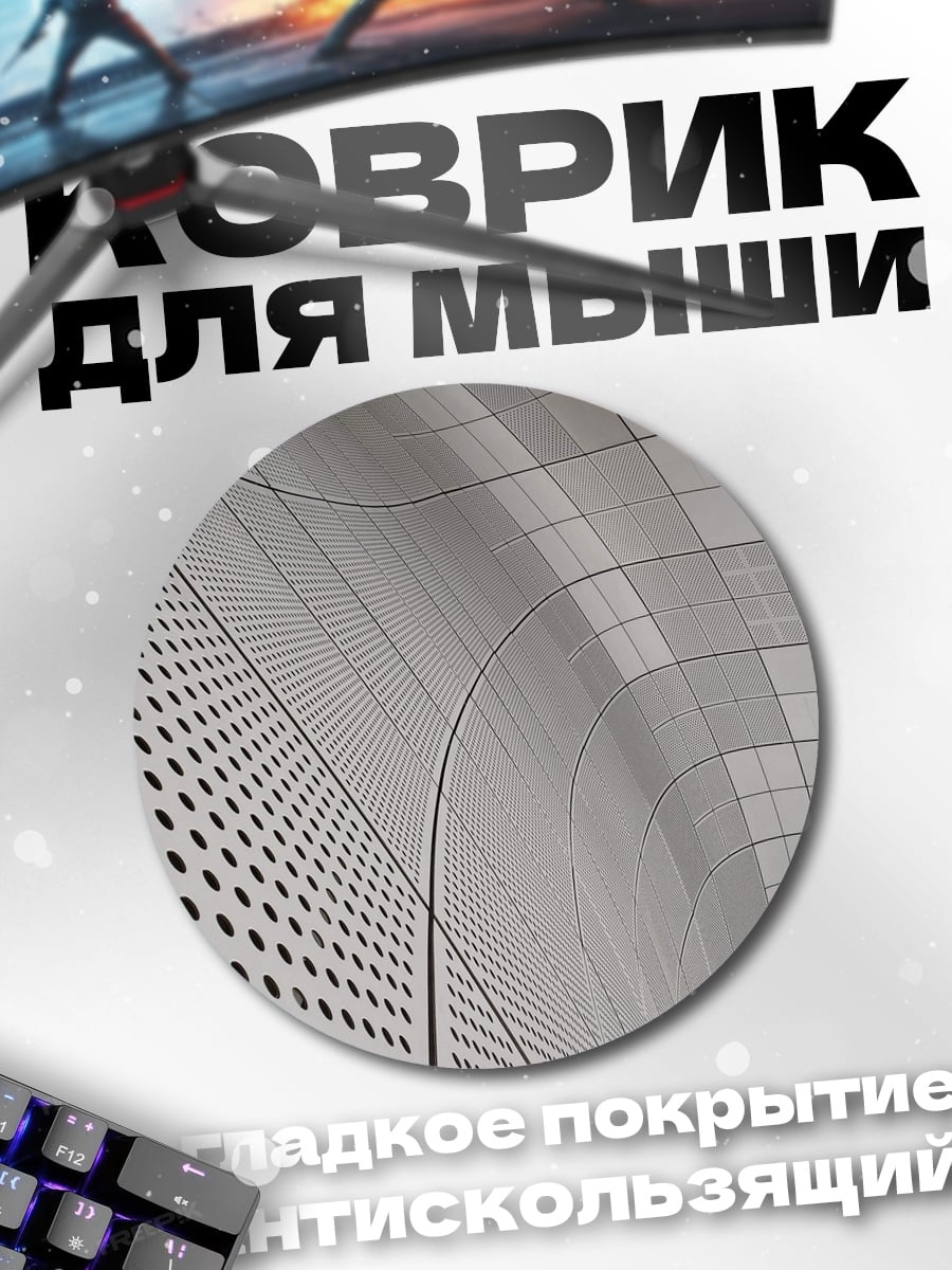 Коврик круглый футуристичная геометрия