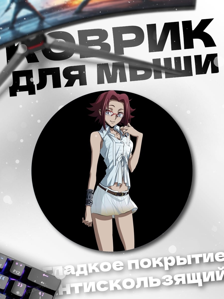 Коврик круглый красная королева