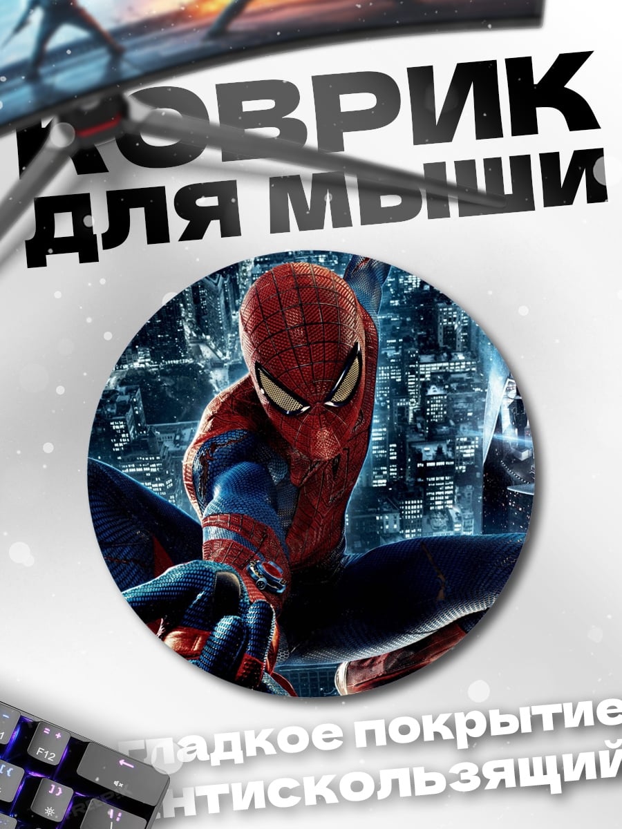 Коврик круглый человек-паук в городе