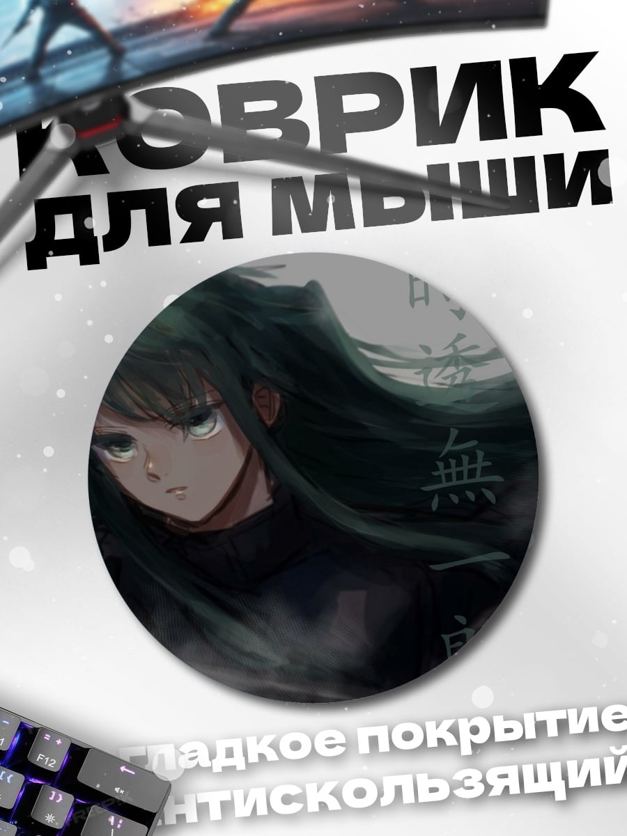 Коврик круглый Девушка с зелеными волосами