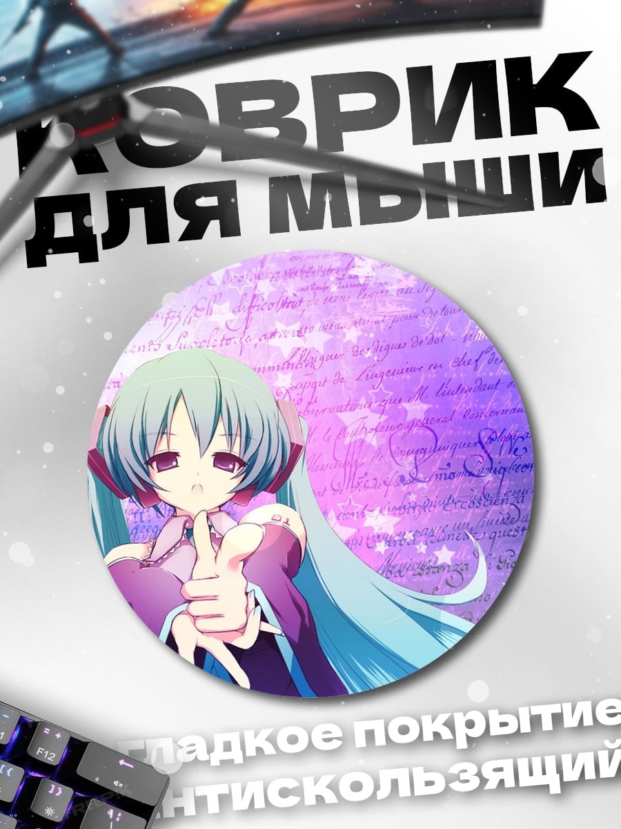 Коврик круглый Аниме девушка с пальцами