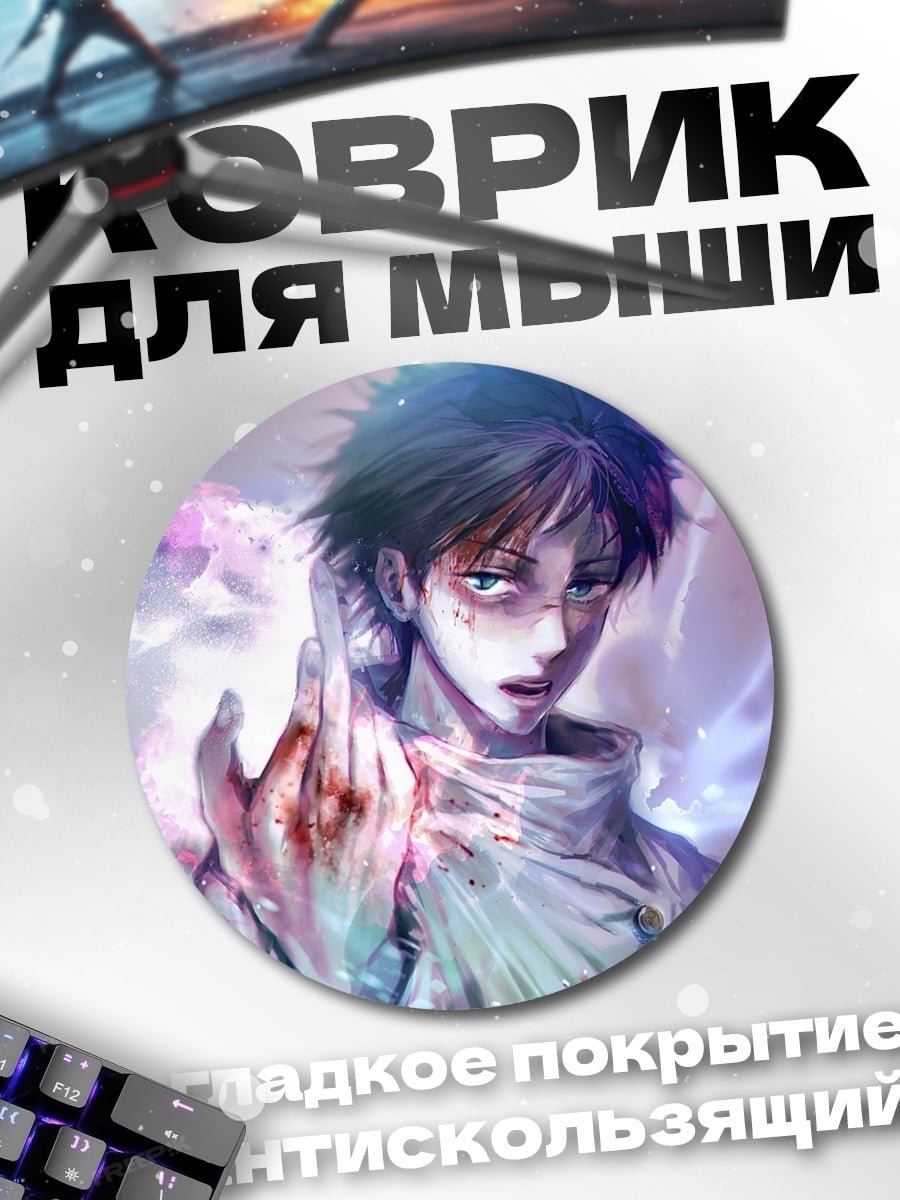 Коврик круглый Аниме парень с магией