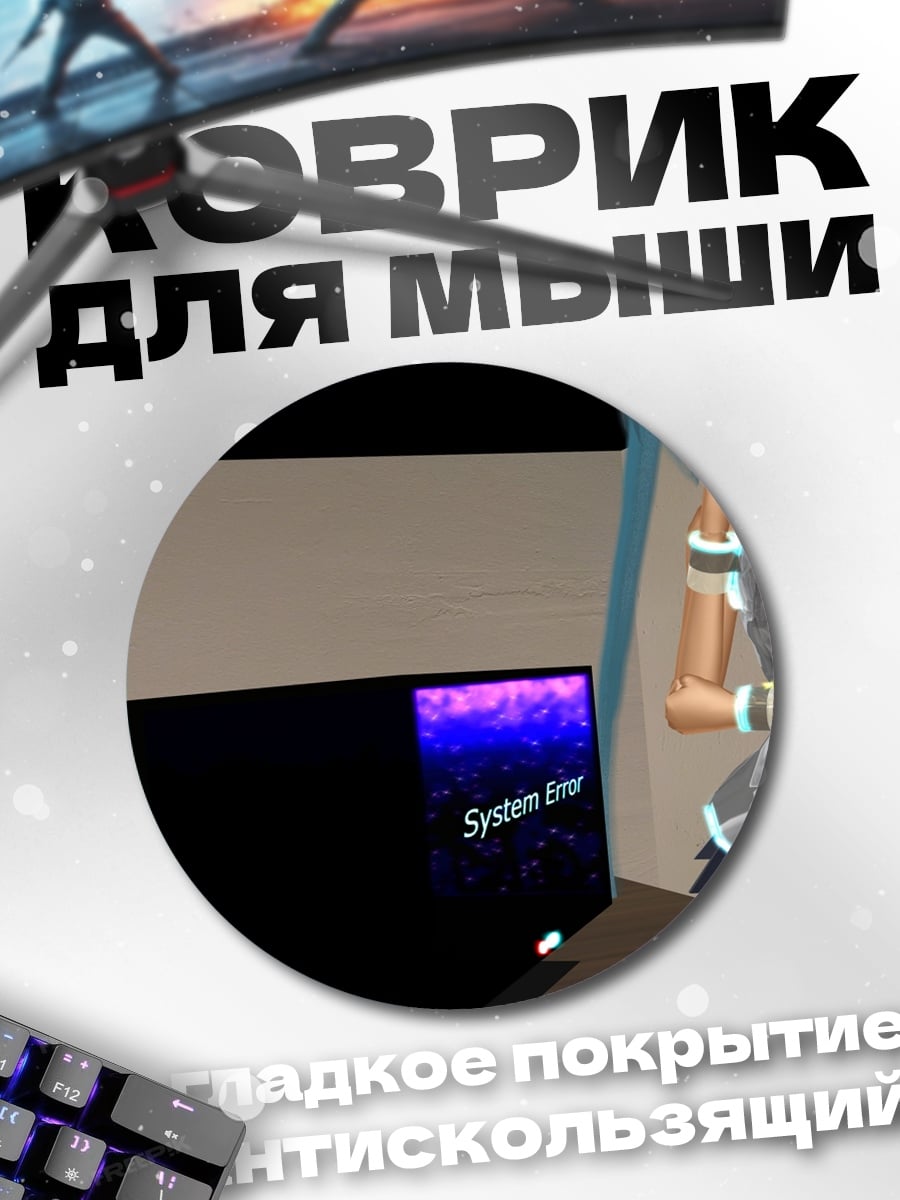 Коврик круглый Мику и черный ящик