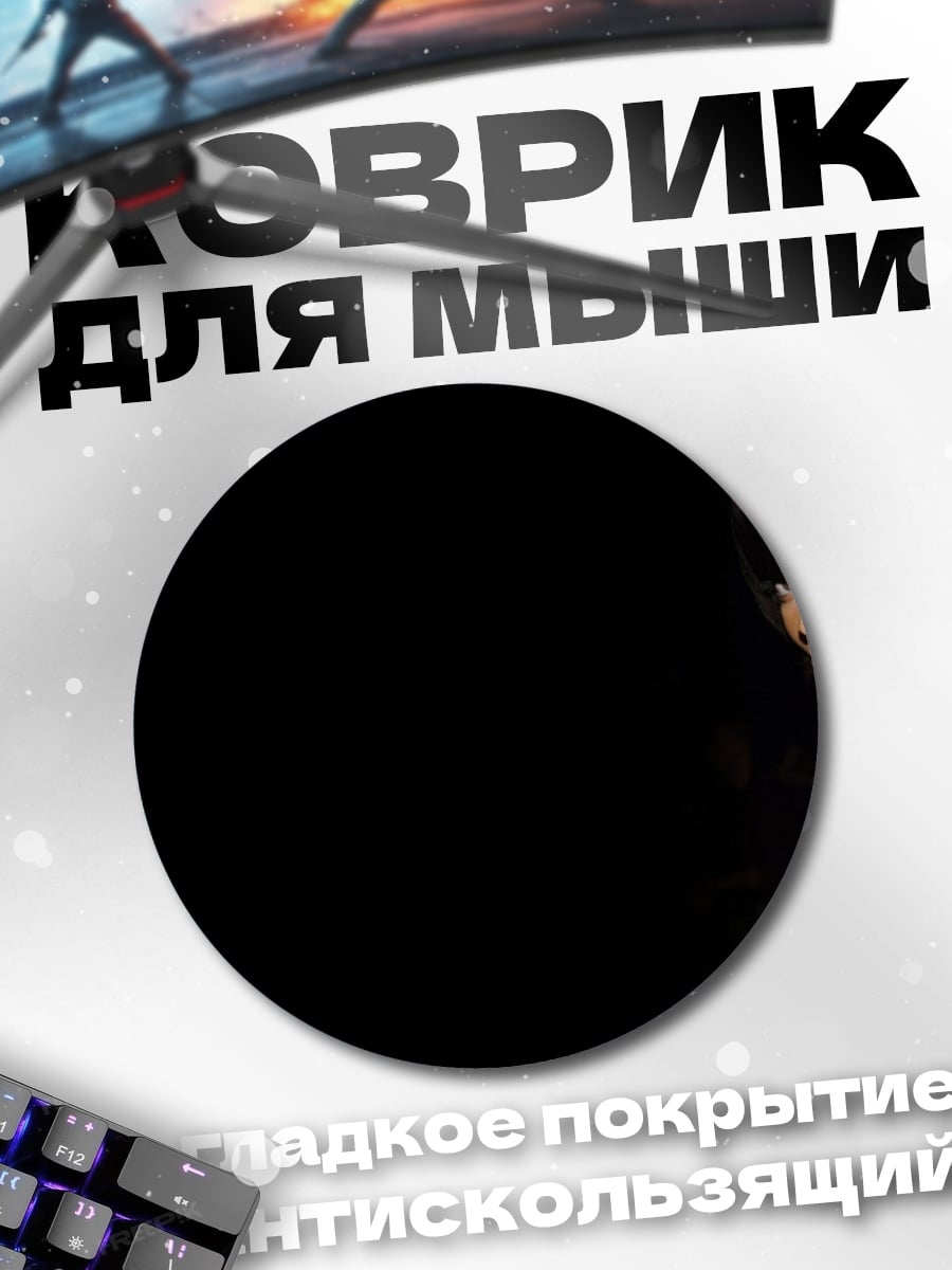 Коврик круглый Девушка смотрит назад