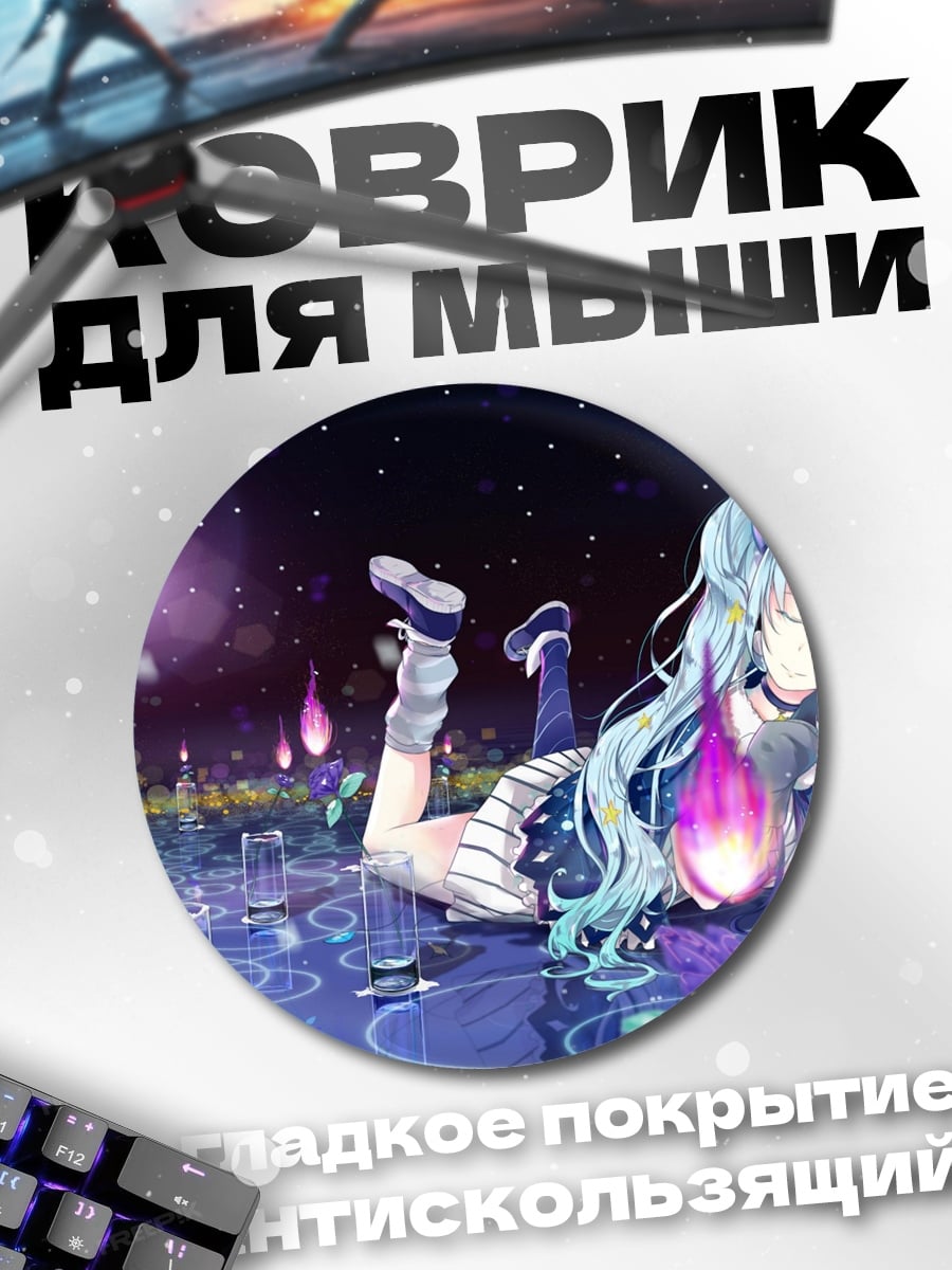 Коврик круглый Мику в космосе