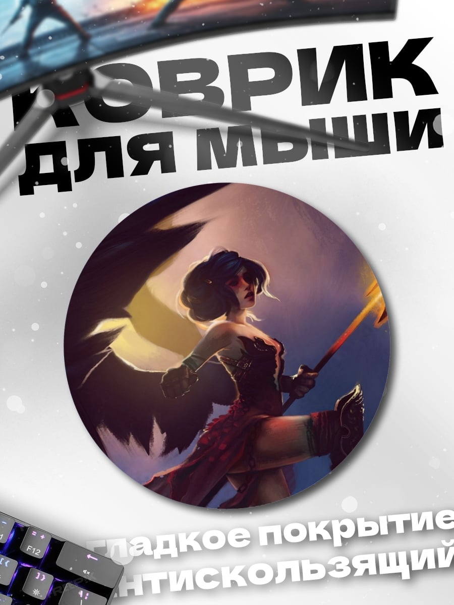 Коврик круглый Ангел с огнем