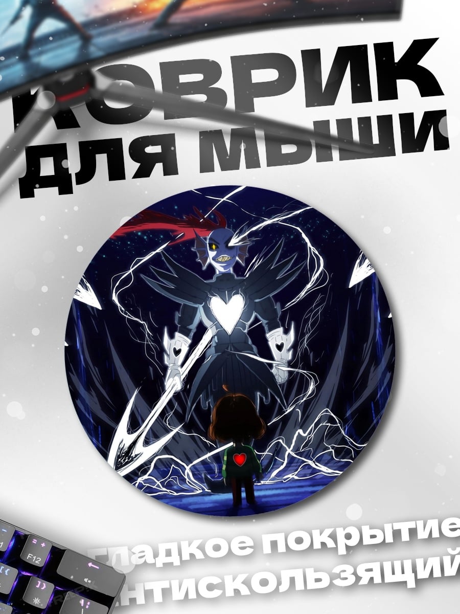 Коврик круглый Сердце в темноте