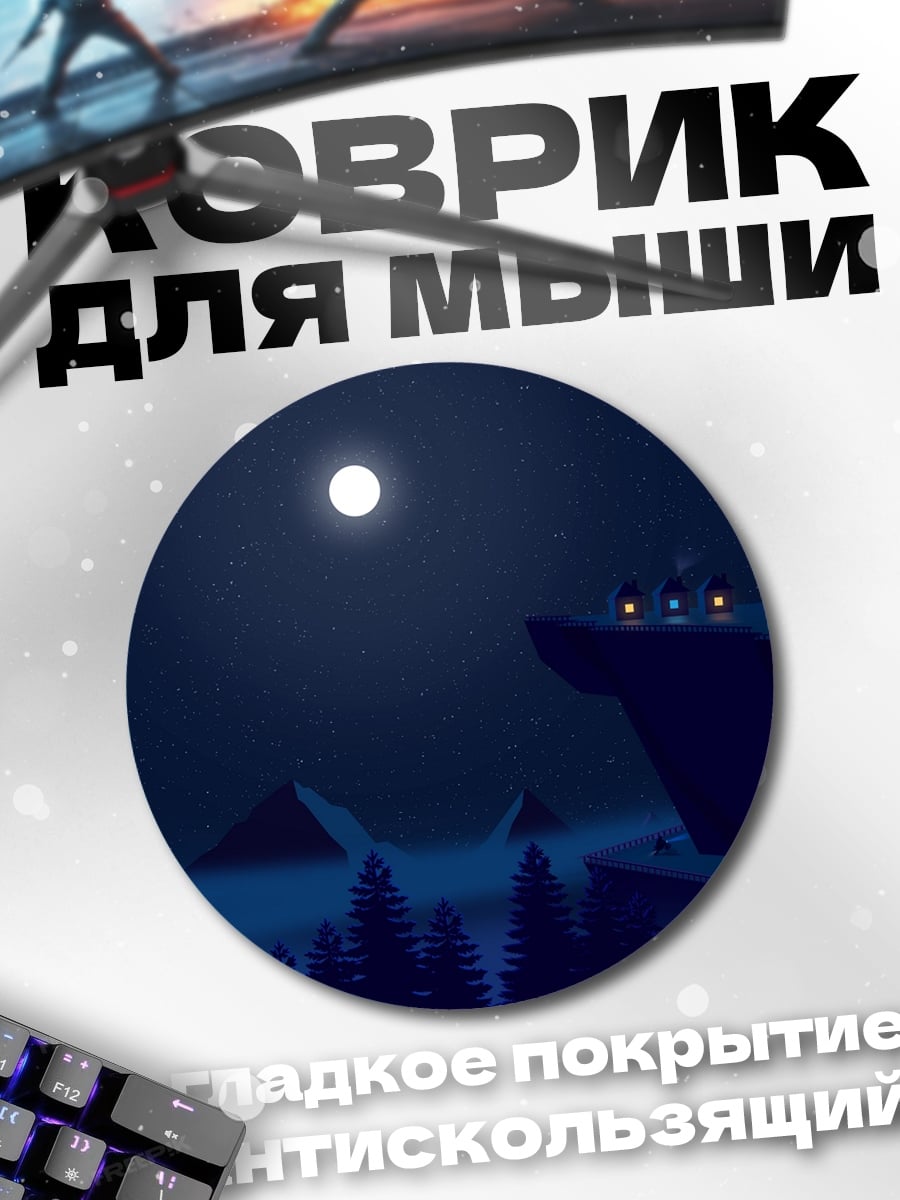 Коврик круглый Ночной лес