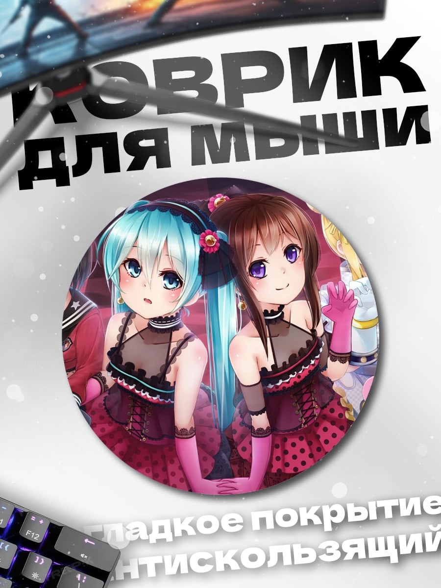 Коврик круглый Аниме группа