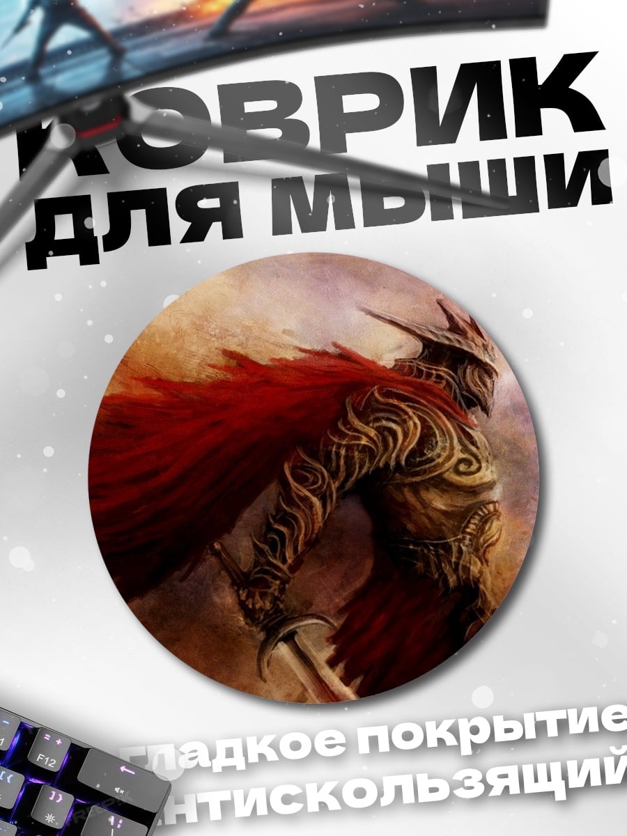Коврик круглый Пламя Малении