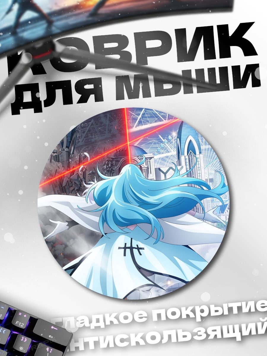 Коврик круглый Аниме девушка в белом