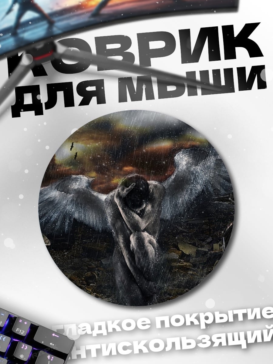 Коврик круглый Падший ангел в руинах