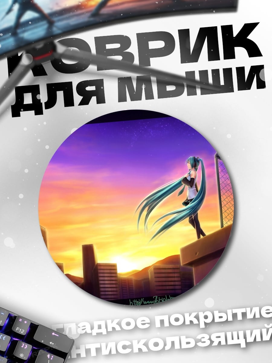 Коврик круглый Аниме девушка на крыше