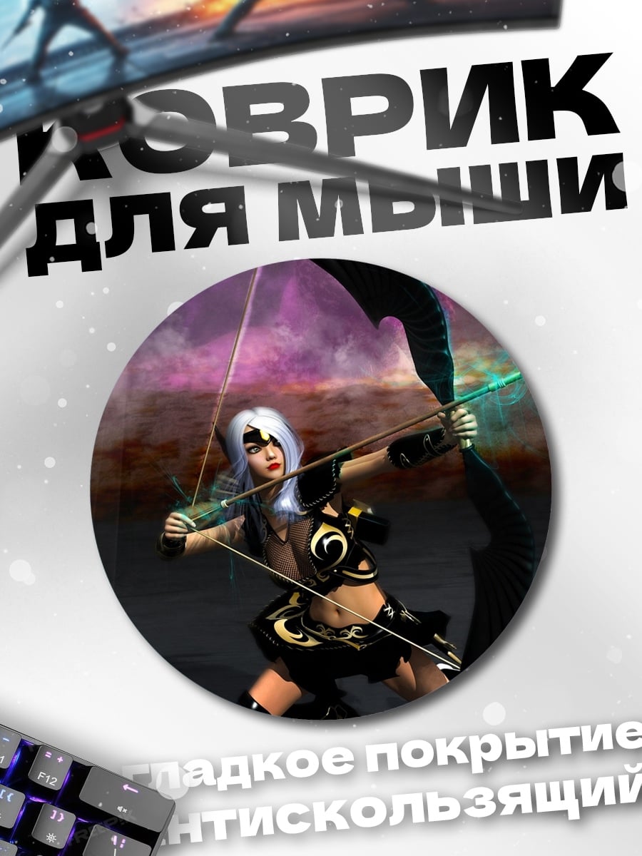 Коврик круглый Лучник в бою