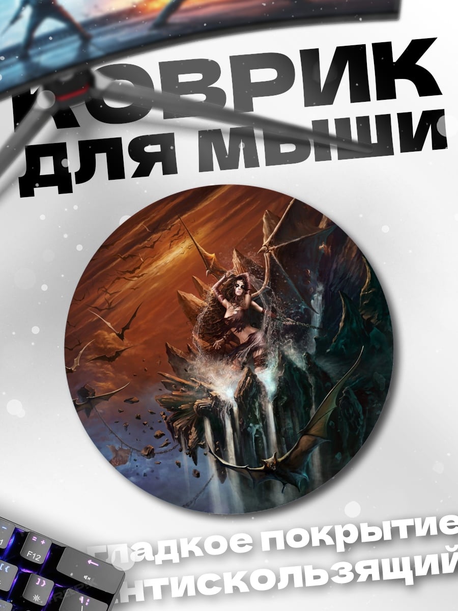 Коврик круглый Демонический властелин цепей