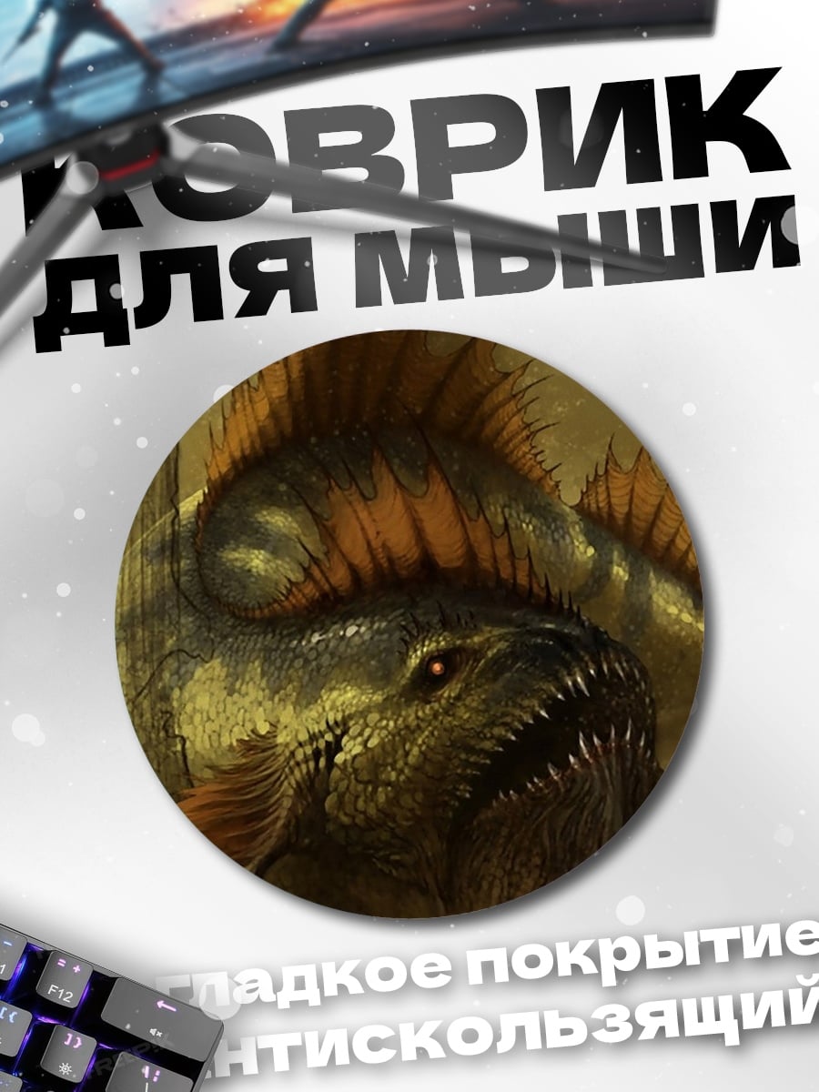 Коврик круглый Рыба монстр