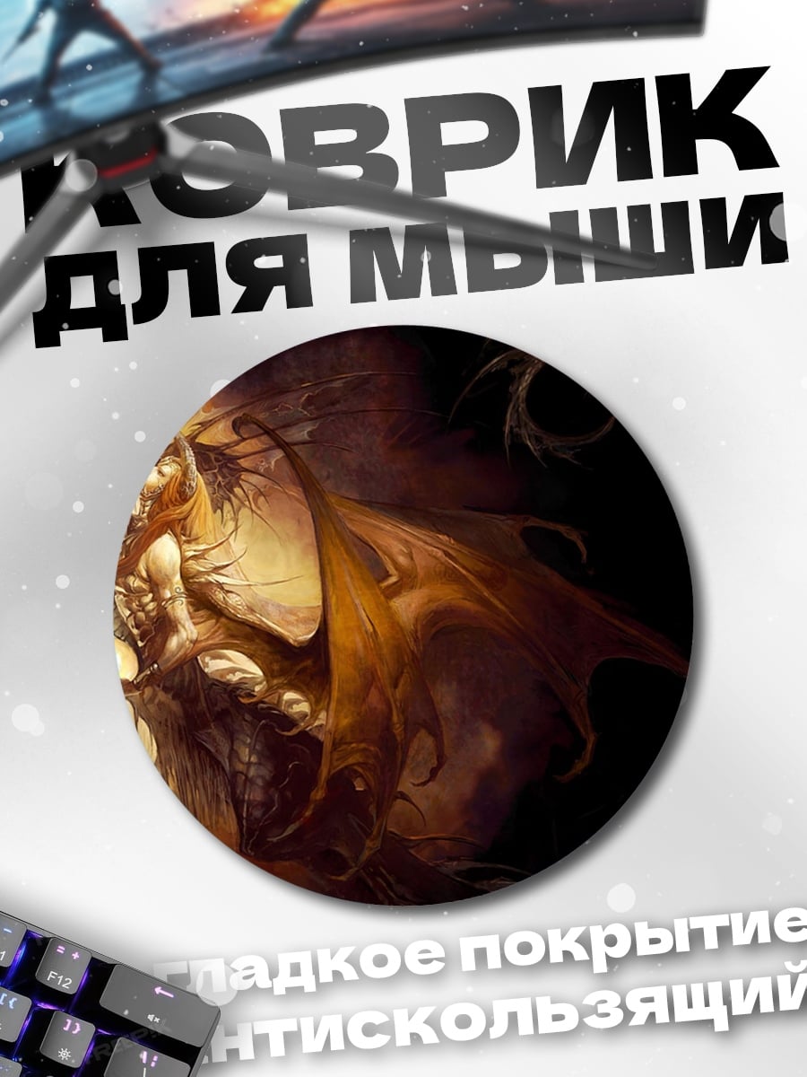 Коврик круглый Девушка дракон