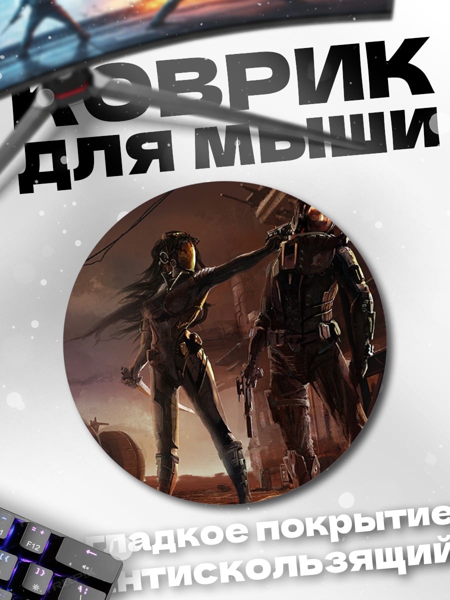 Коврик круглый Киберпанк дуэт