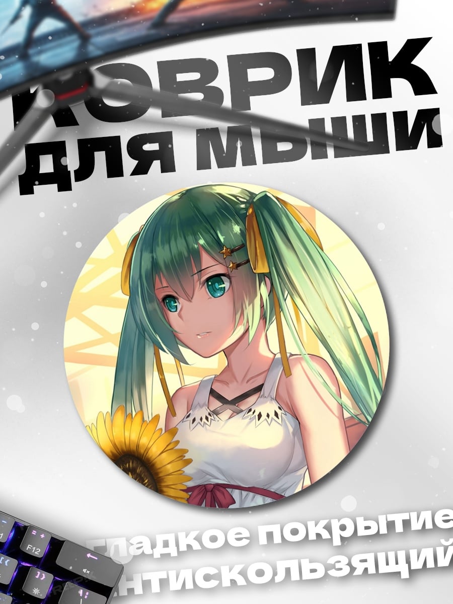 Коврик круглый Девушка с подсолнухом