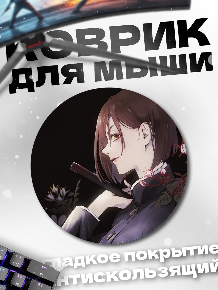 Коврик круглый Девушка с катаной