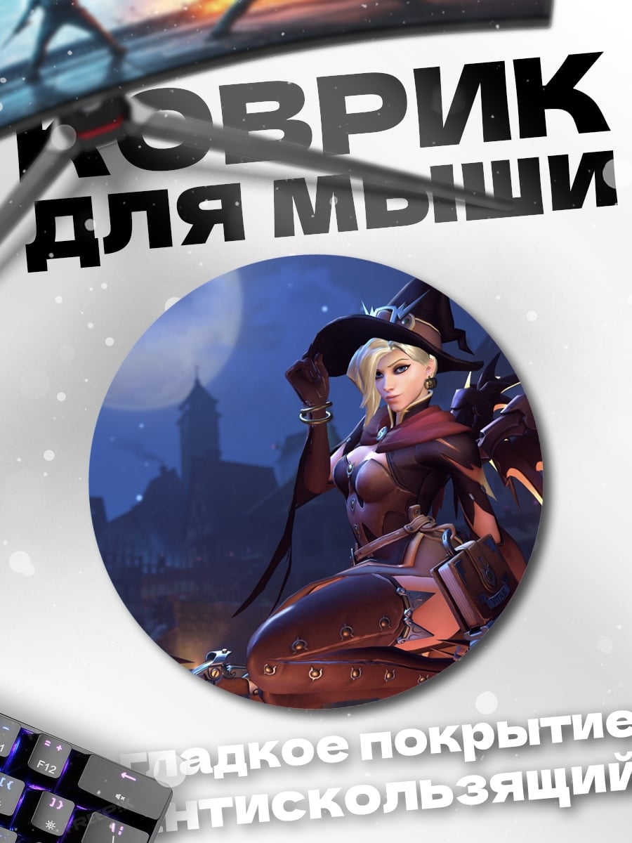 Коврик круглый ведьма Мерси Хэллоуин