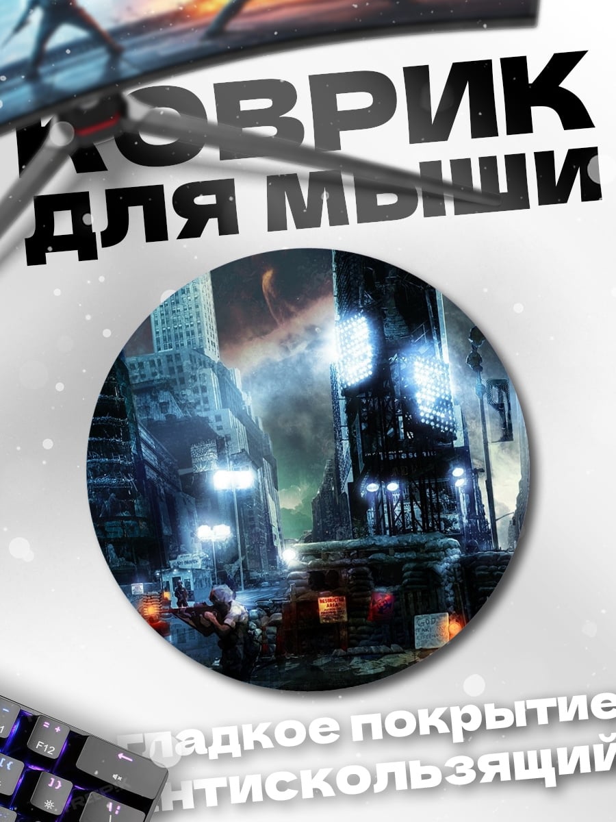 Коврик круглый киберпанк город перестрелка