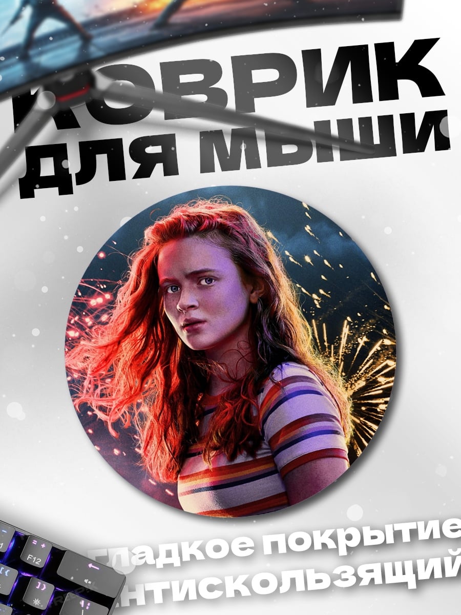 Коврик круглый девушка фейерверки