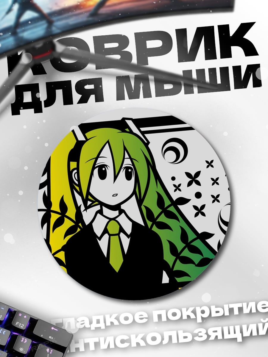 Коврик круглый вокалоид зеленые волосы