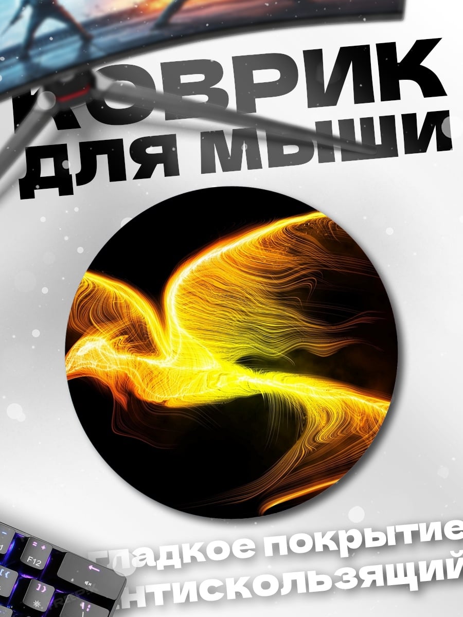 Коврик круглый Огненная птица феникс