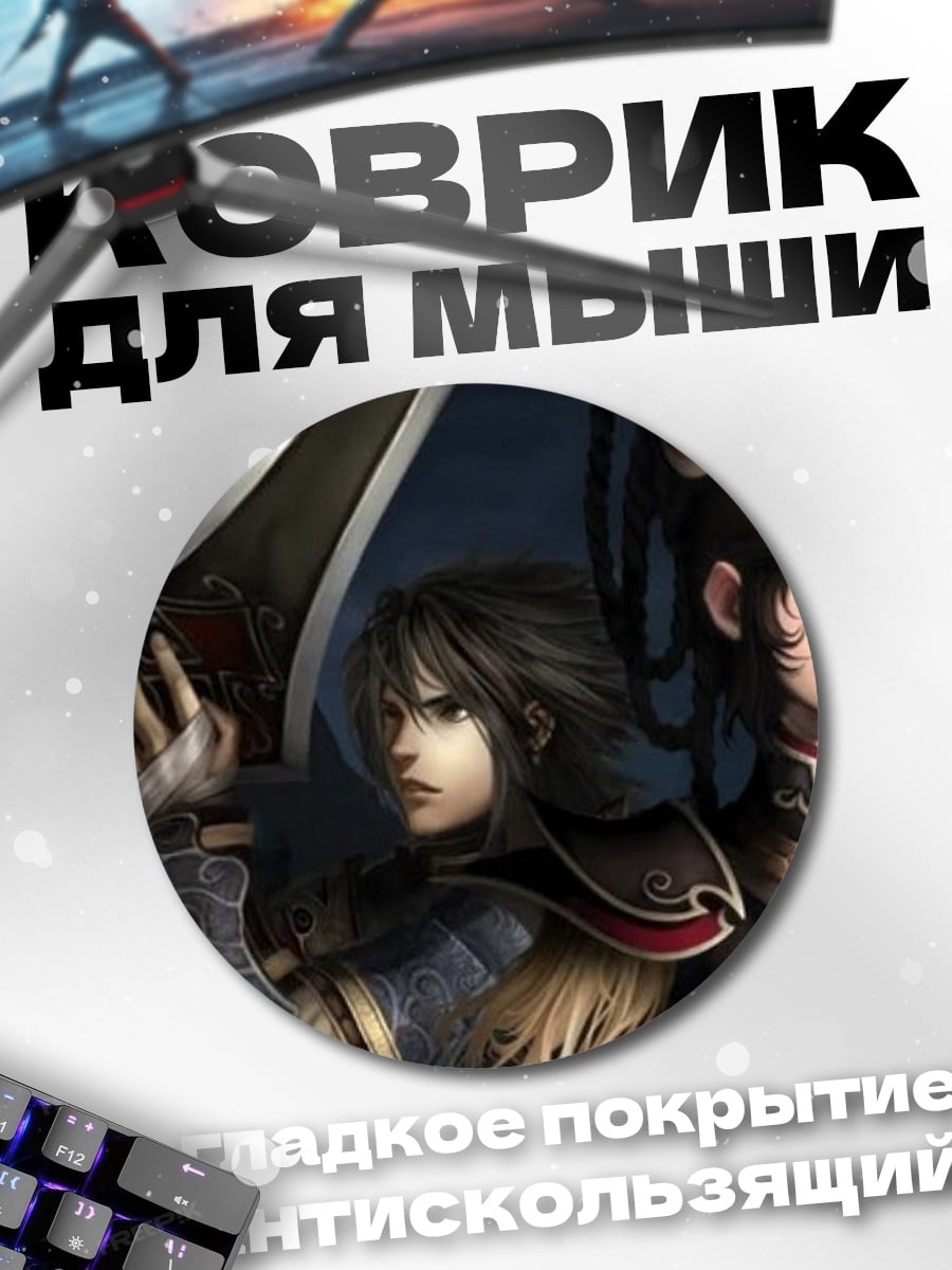 Коврик круглый Воины в доспехах