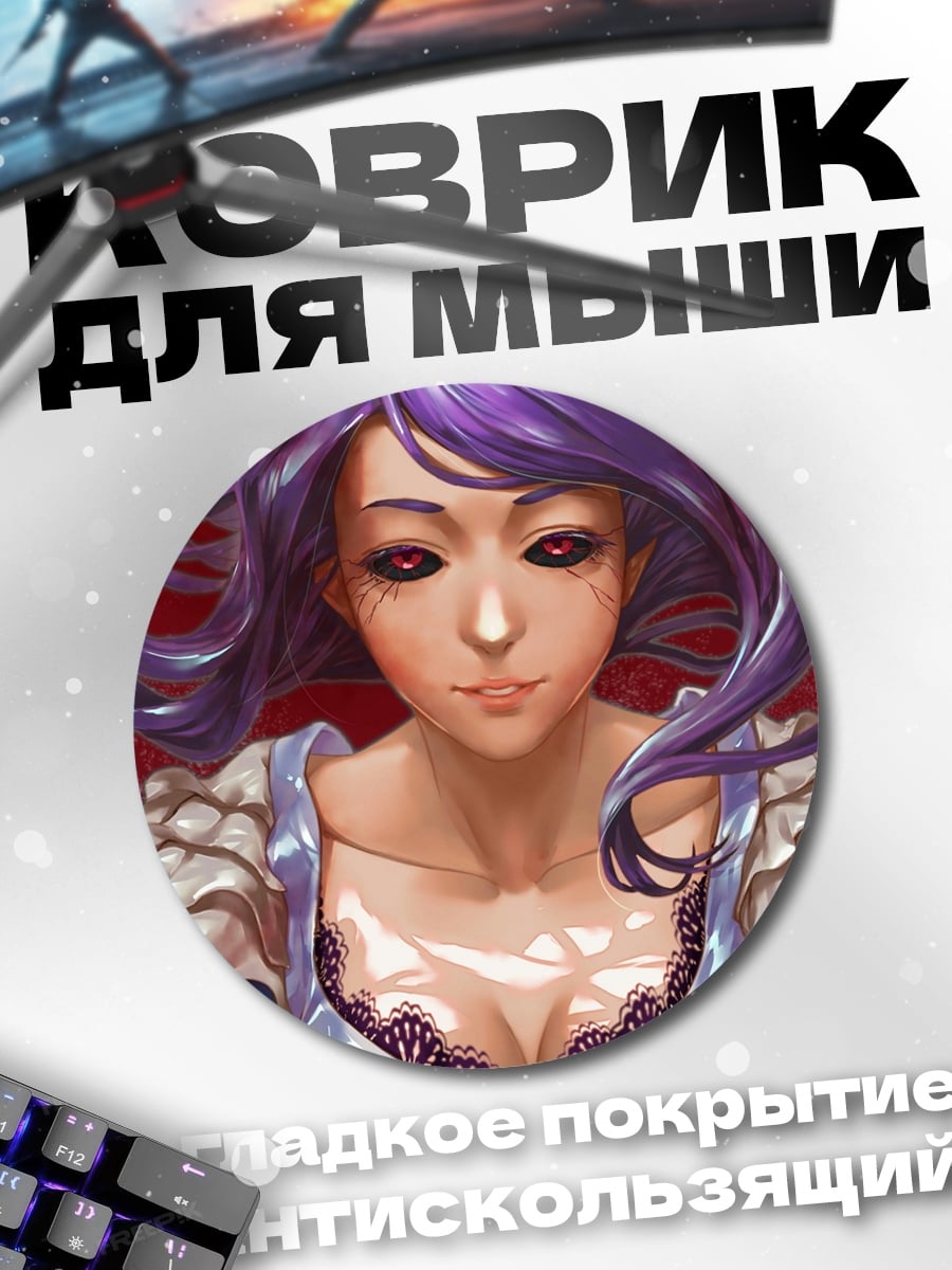 Коврик круглый Девушка с фиолетовыми волосами