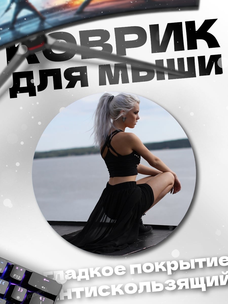 Коврик круглый Девушка на крыше