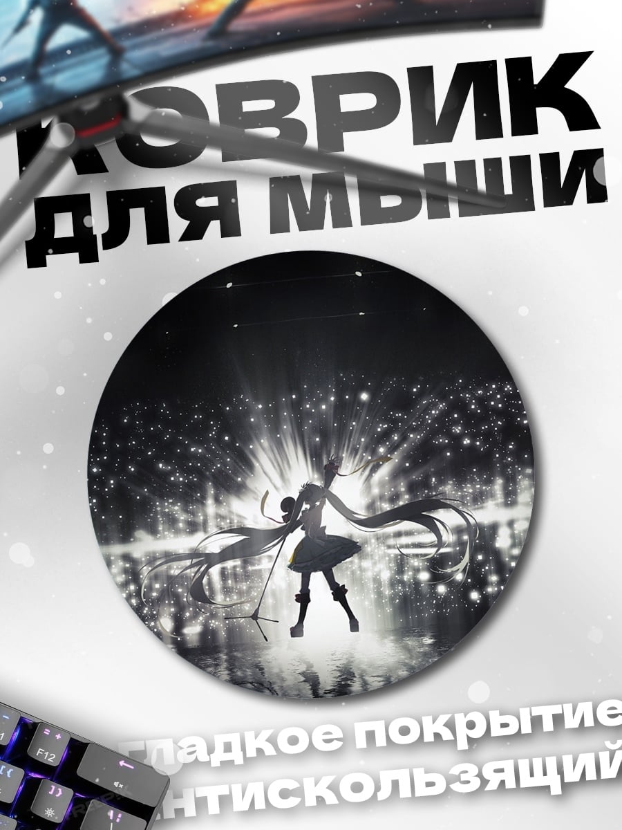 Коврик круглый Аниме певица