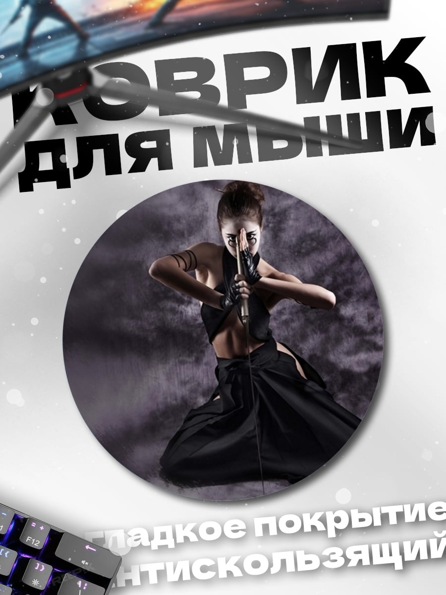 Коврик круглый Самурай в позе