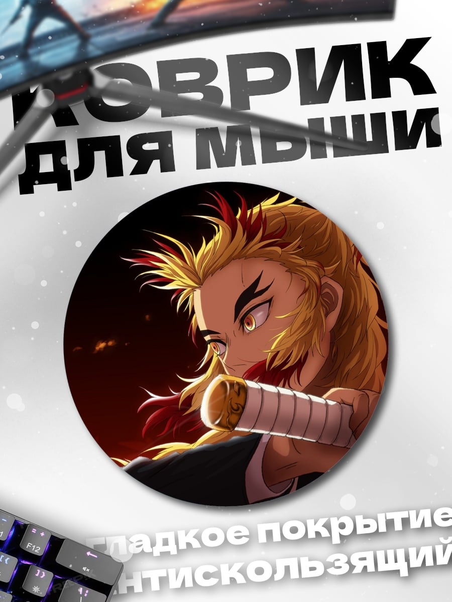 Коврик круглый Огненный столп