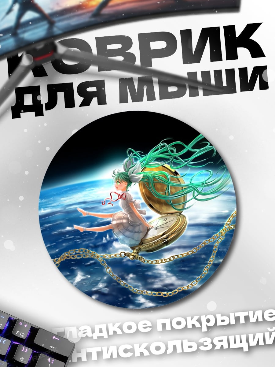 Коврик круглый Аниме девушка ракушка