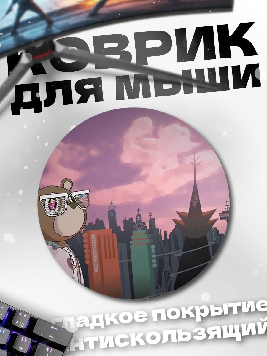 Коврик круглый Медведь в городе