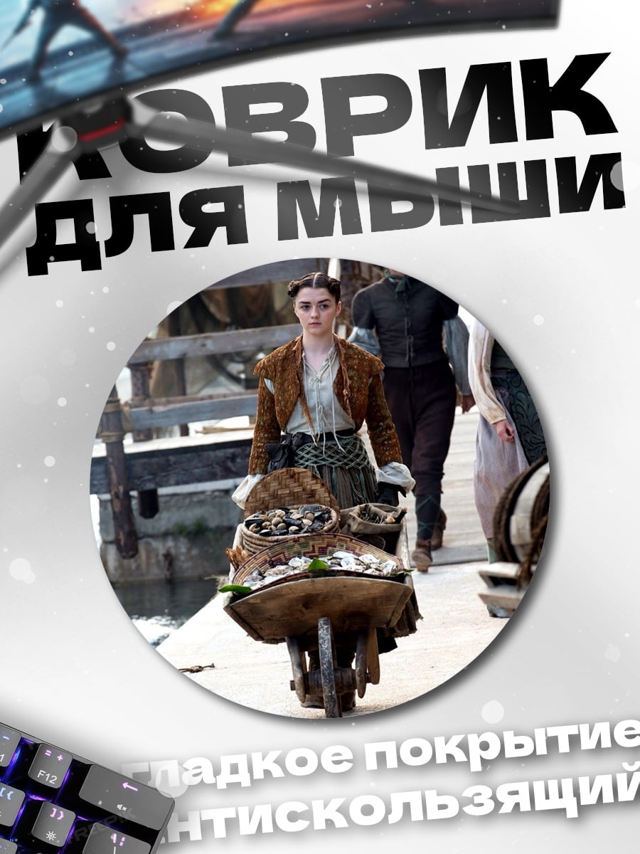 Коврик круглый Женщина с тележкой