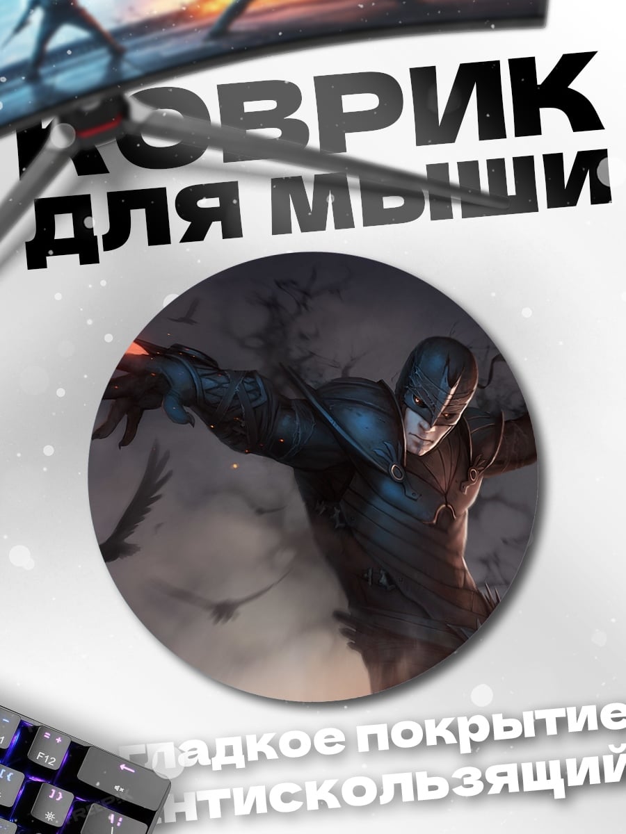 Коврик круглый Темный воин клинок