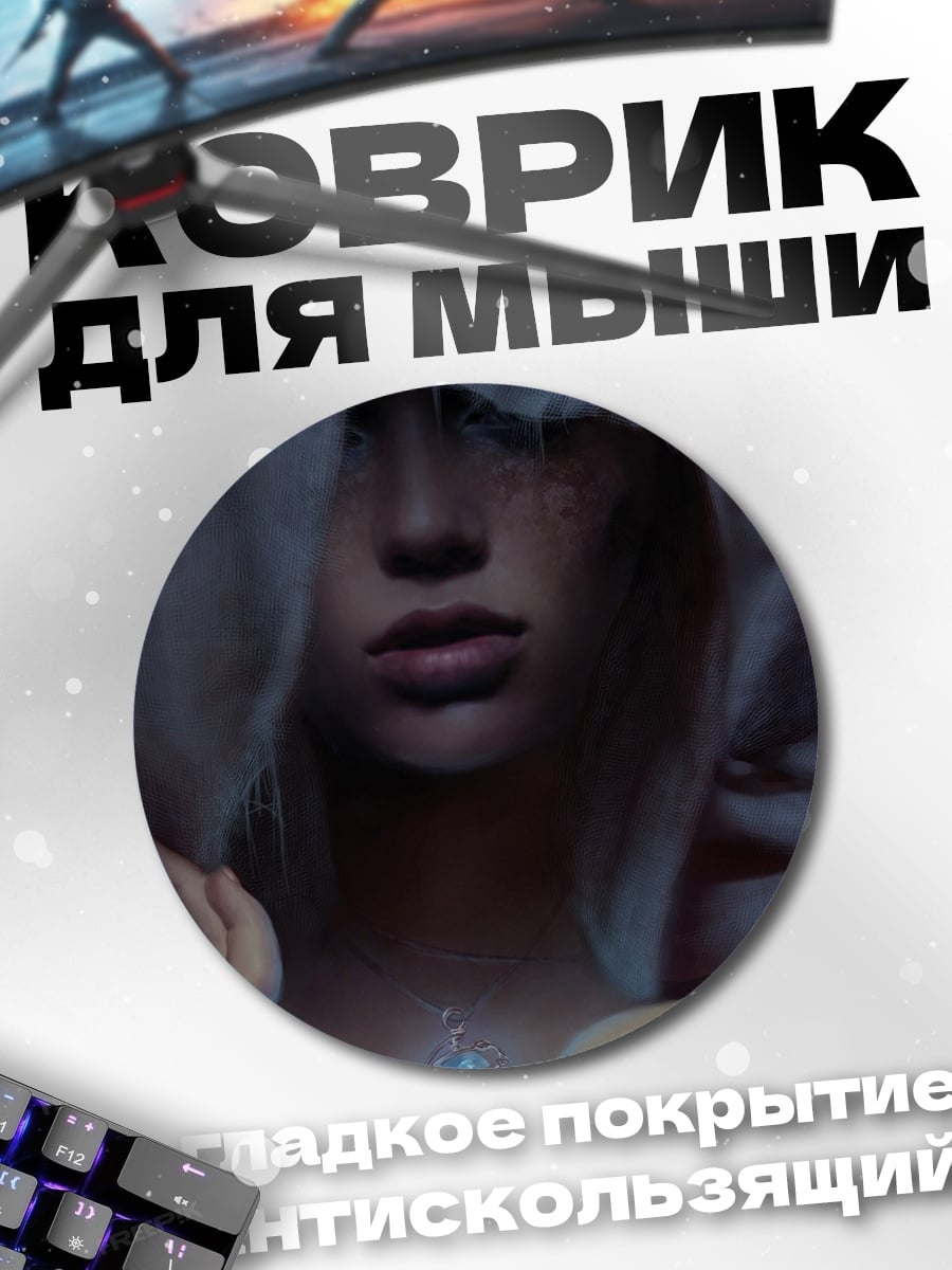 Коврик круглый Девушка капюшон кристалл