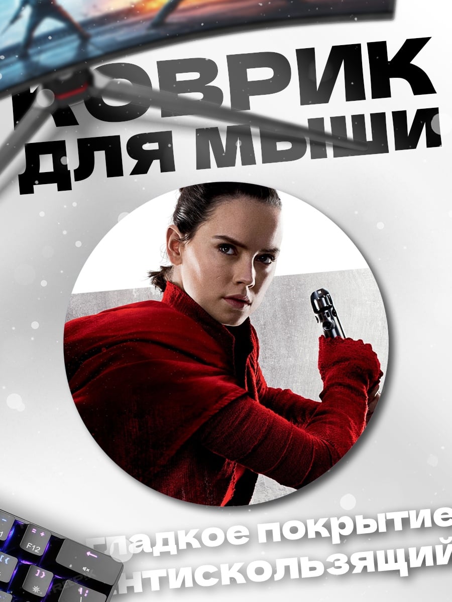 Коврик круглый девушка в красном