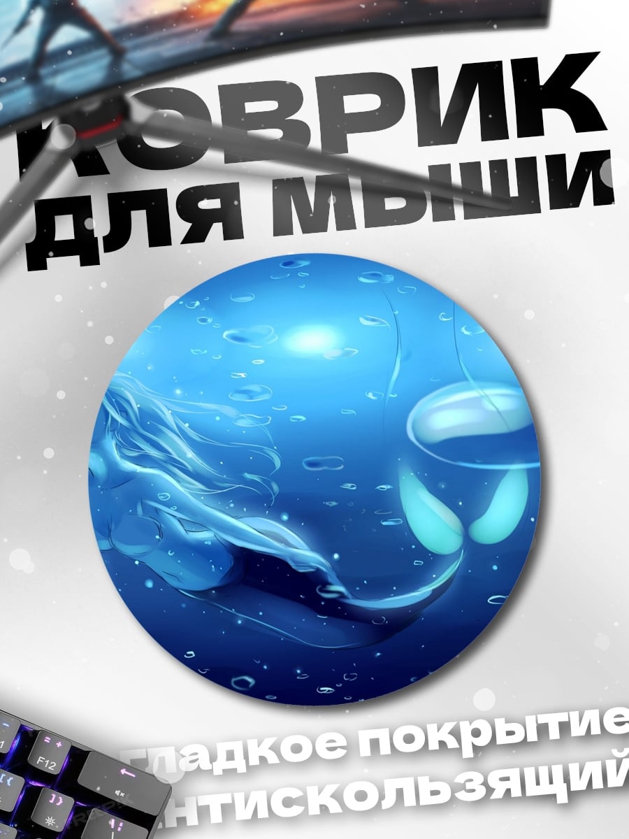 Коврик круглый русалка в воде