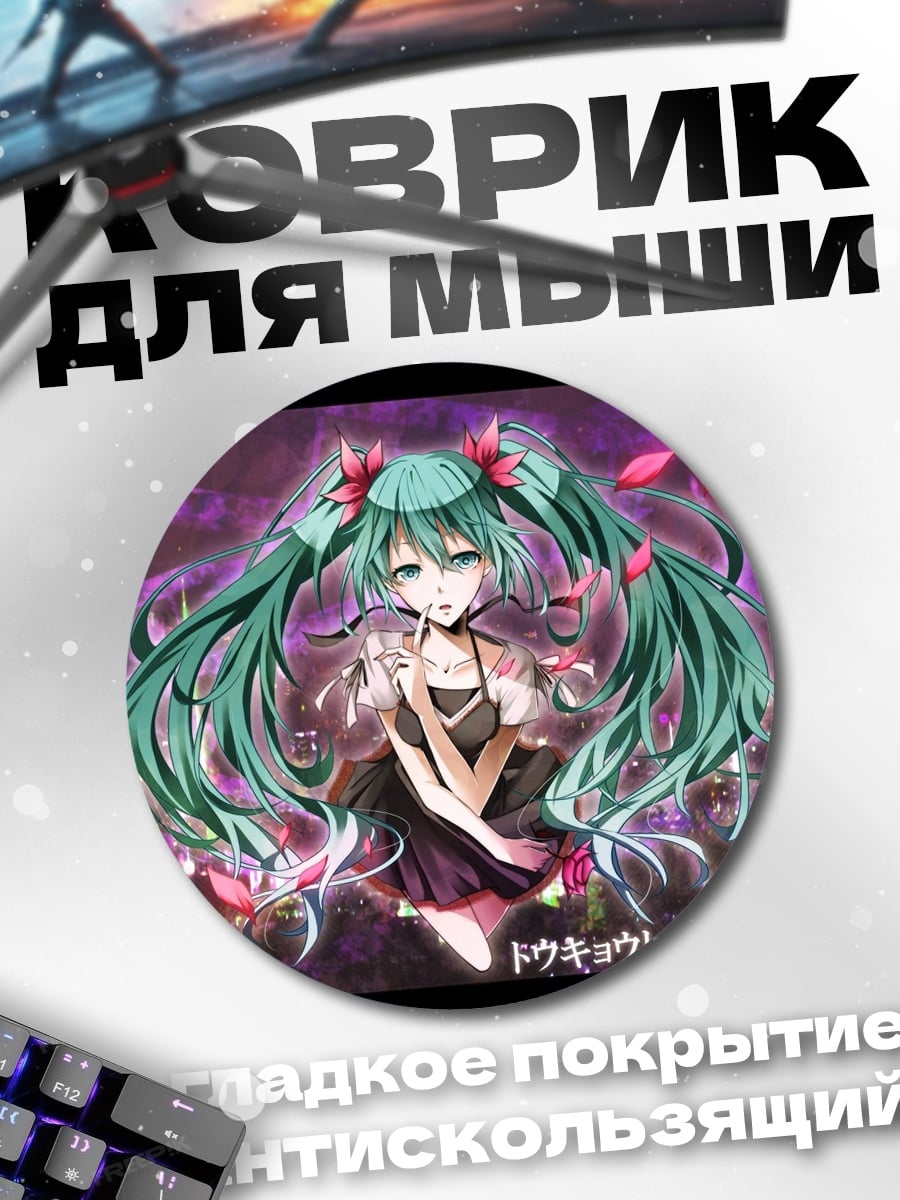 Коврик круглый аниме девушка город