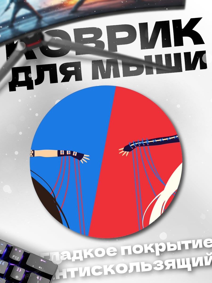 Коврик круглый Сине-красный дуэт