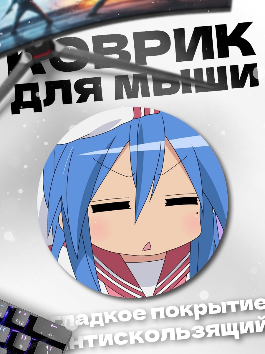 Коврик круглый Аниме девочка