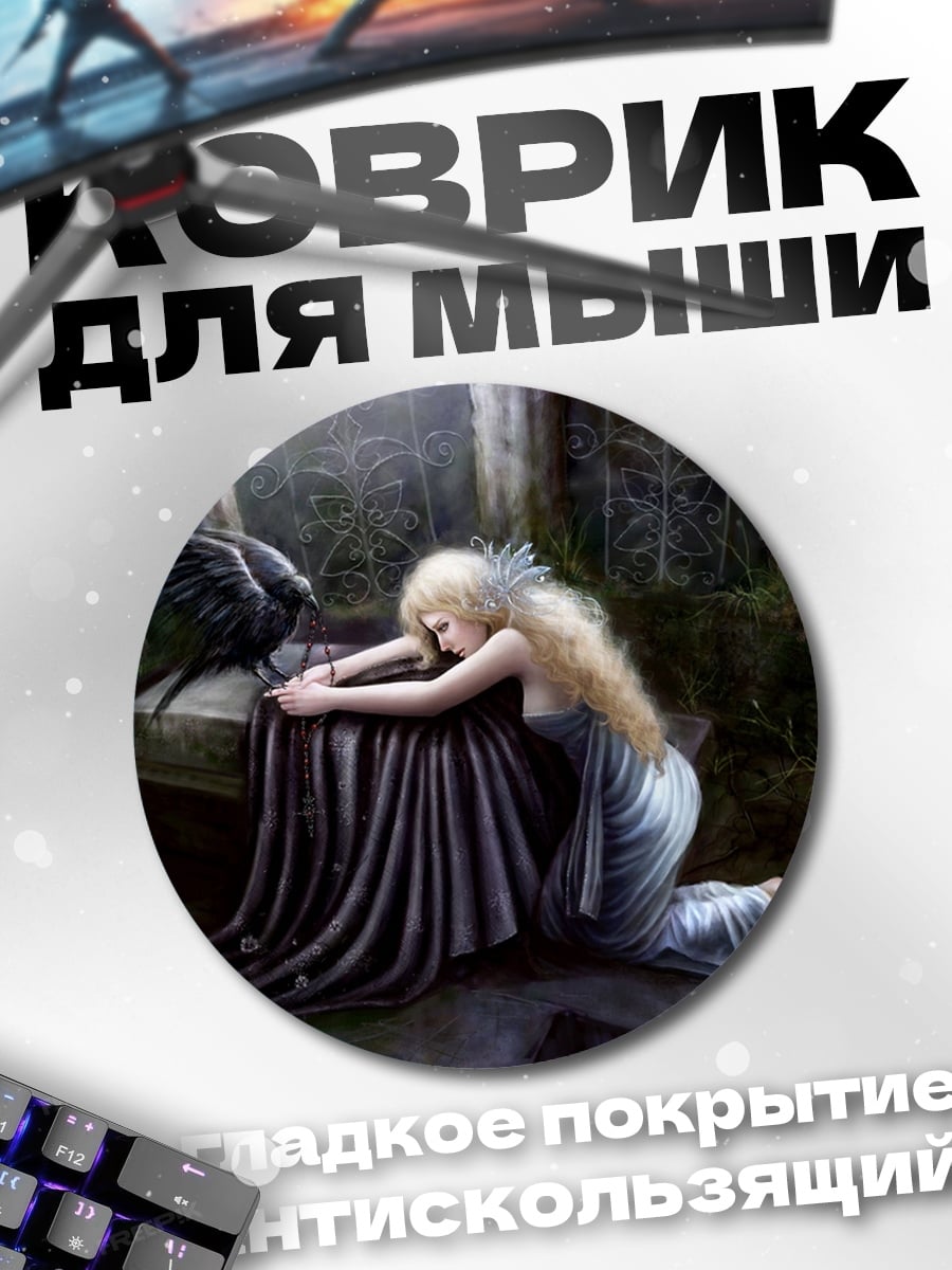 Коврик круглый Девушка с вороном