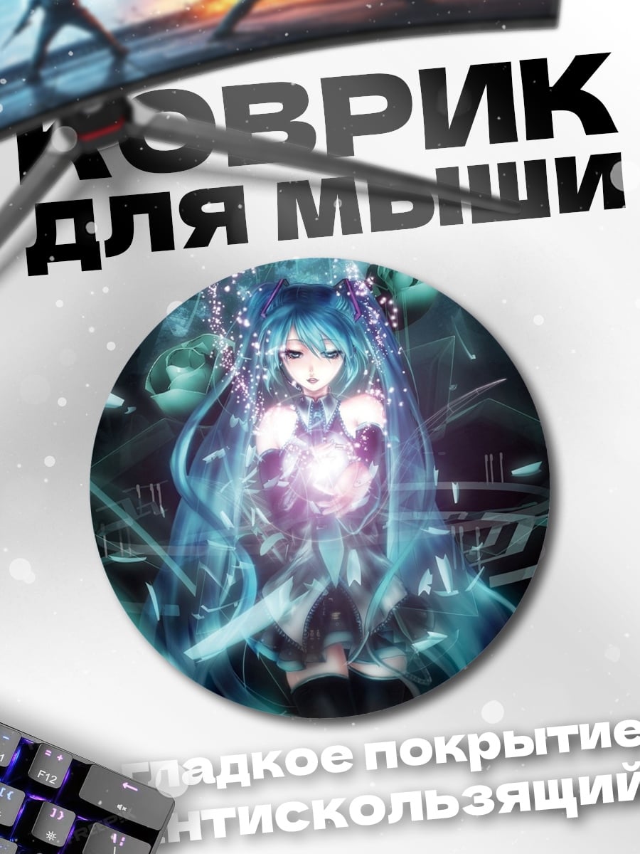 Коврик круглый Синяя певица