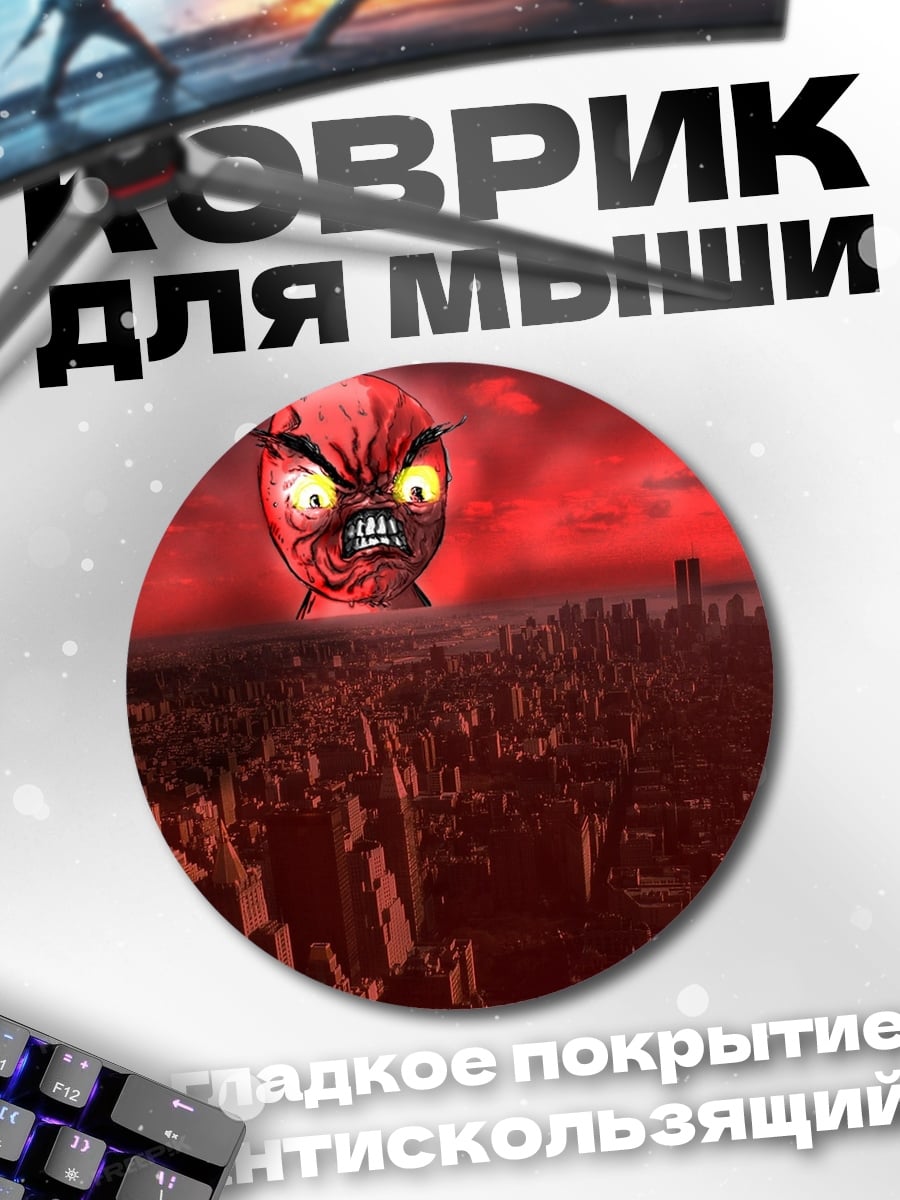 Коврик круглый Красный демон над городом