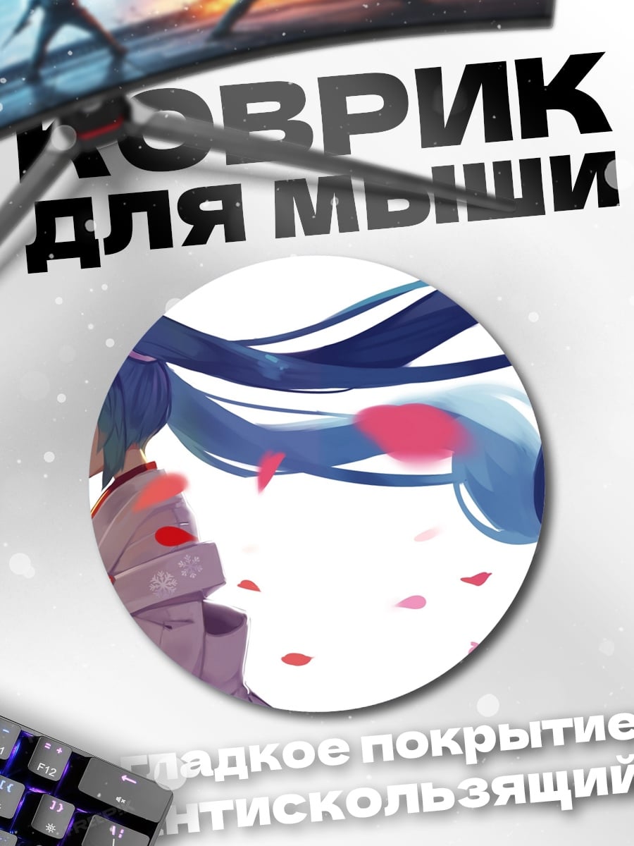 Коврик круглый Аниме девушка в кимоно